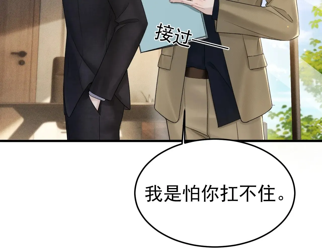 第83话 期待 第64页