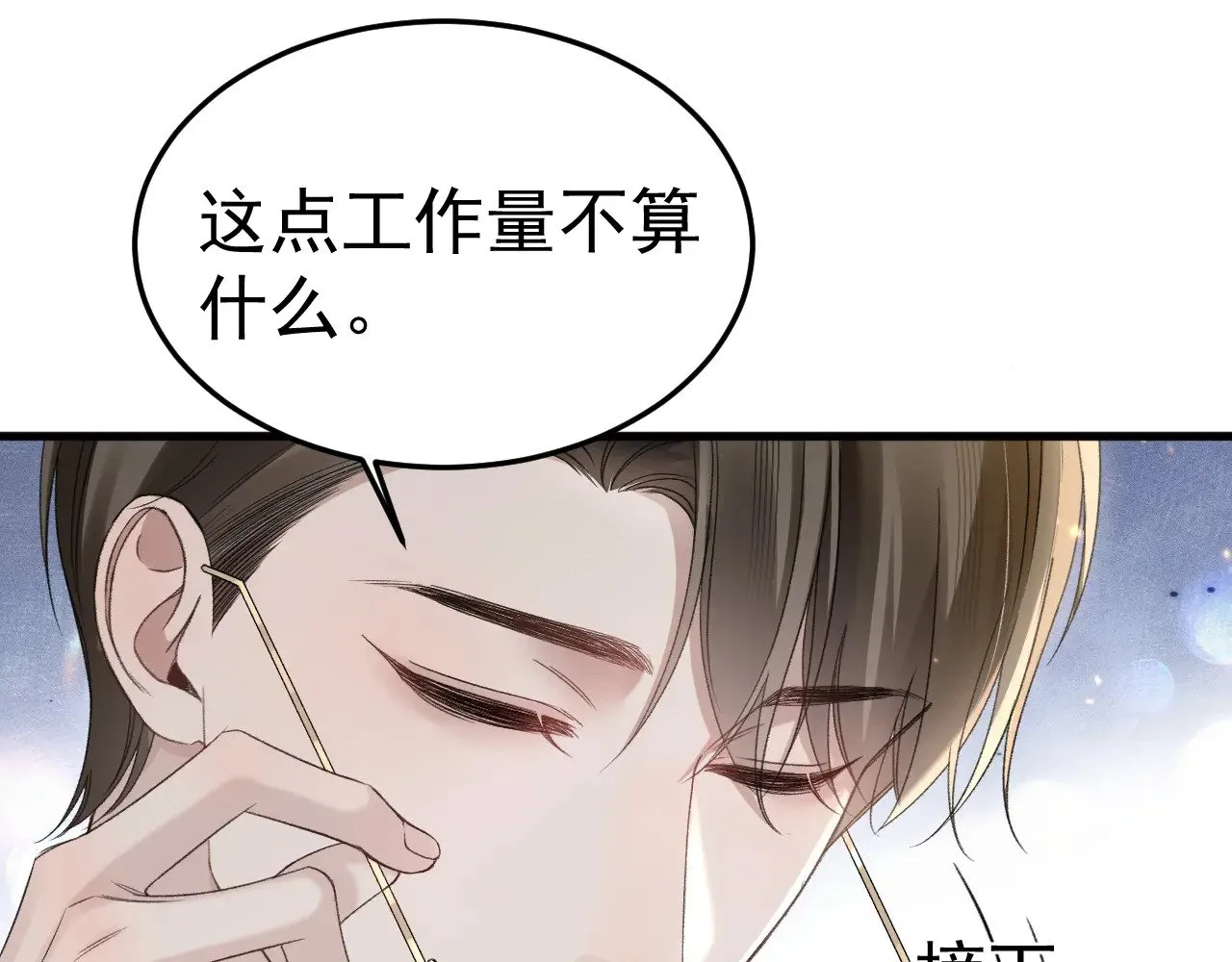 第83话 期待 第65页