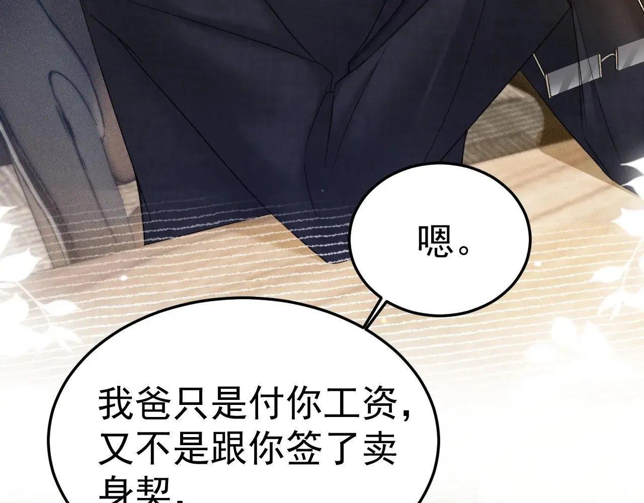 第83话 期待 第68页