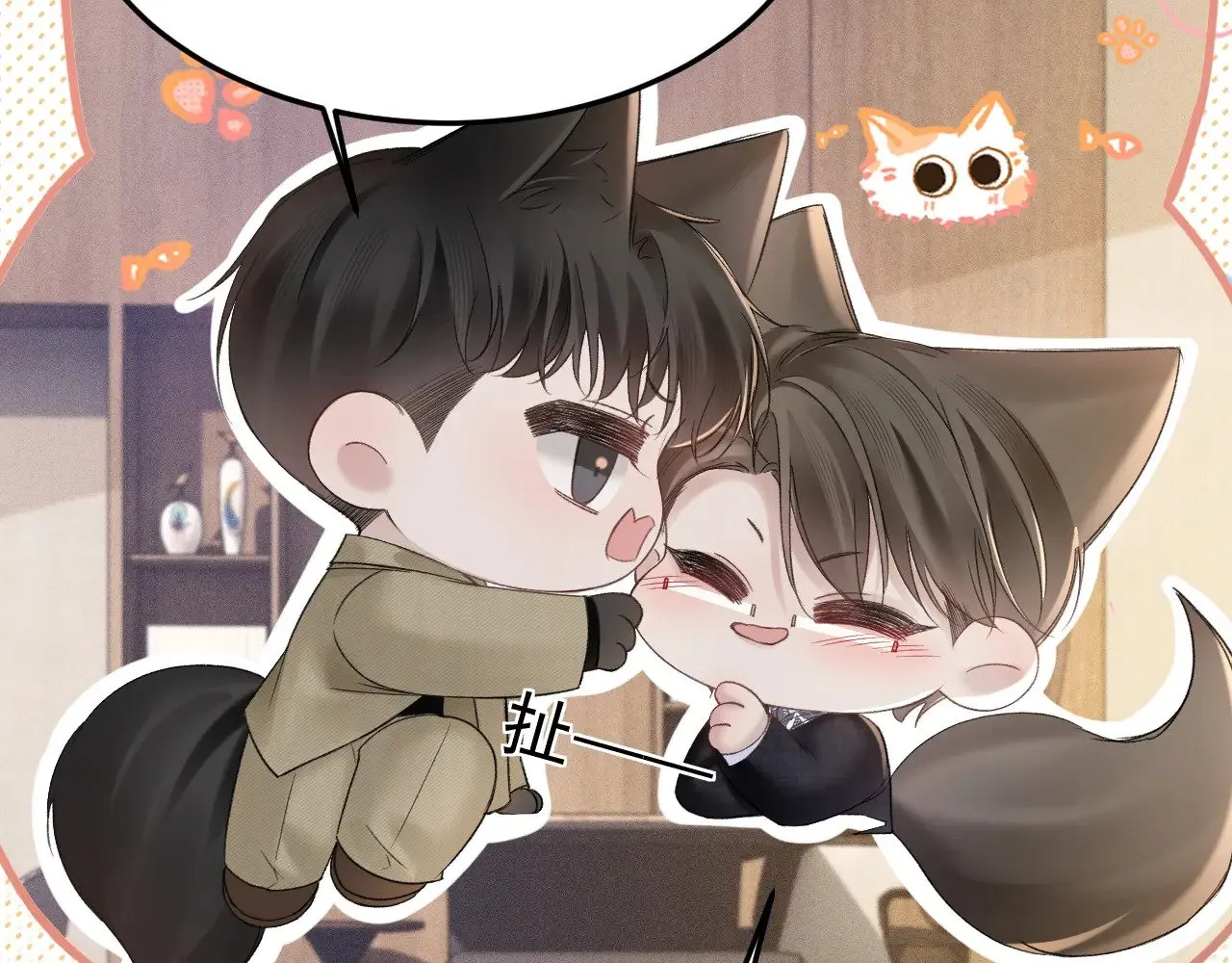 第83话 期待 第73页