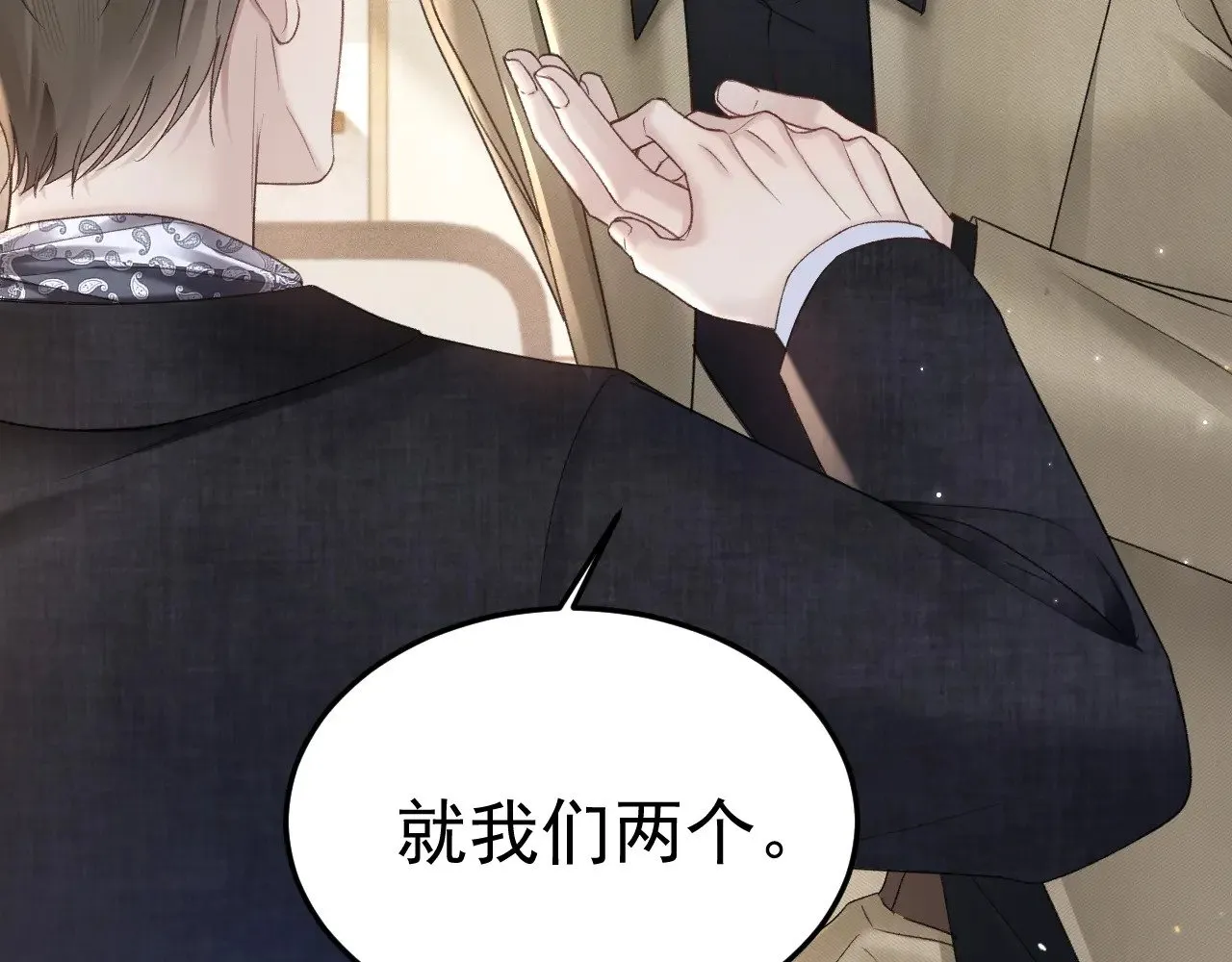 第83话 期待 第76页