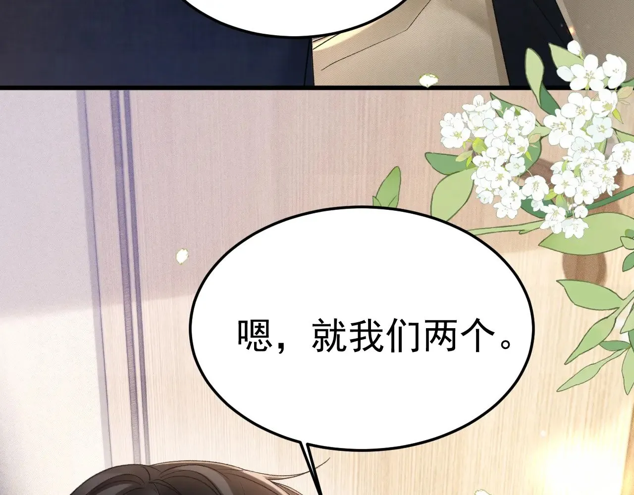 第83话 期待 第77页