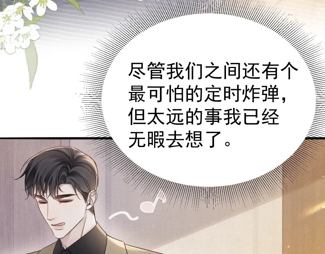 第83话 期待 第80页