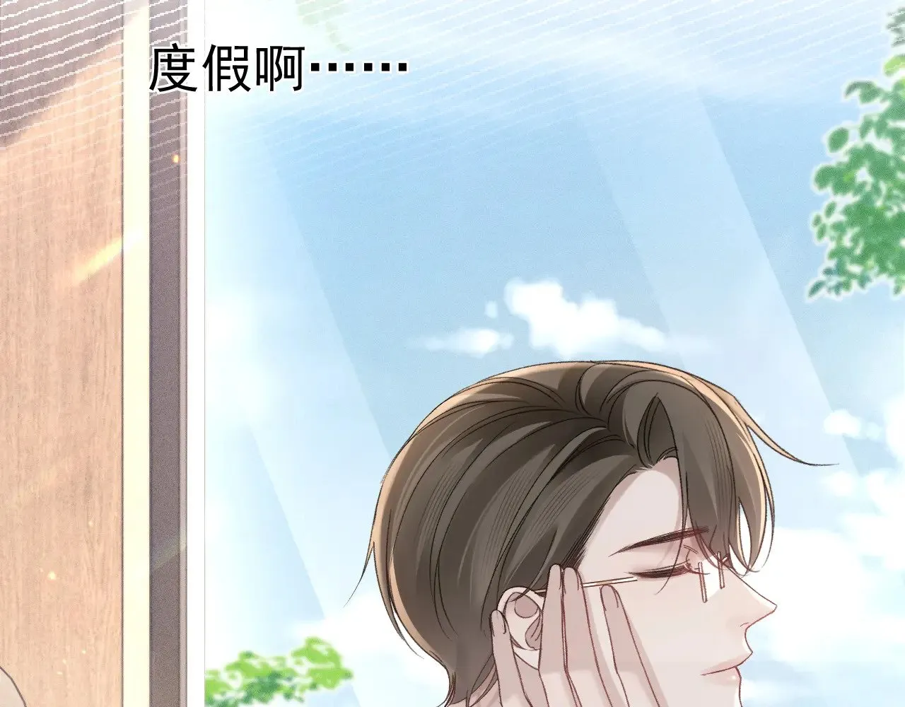 第83话 期待 第84页