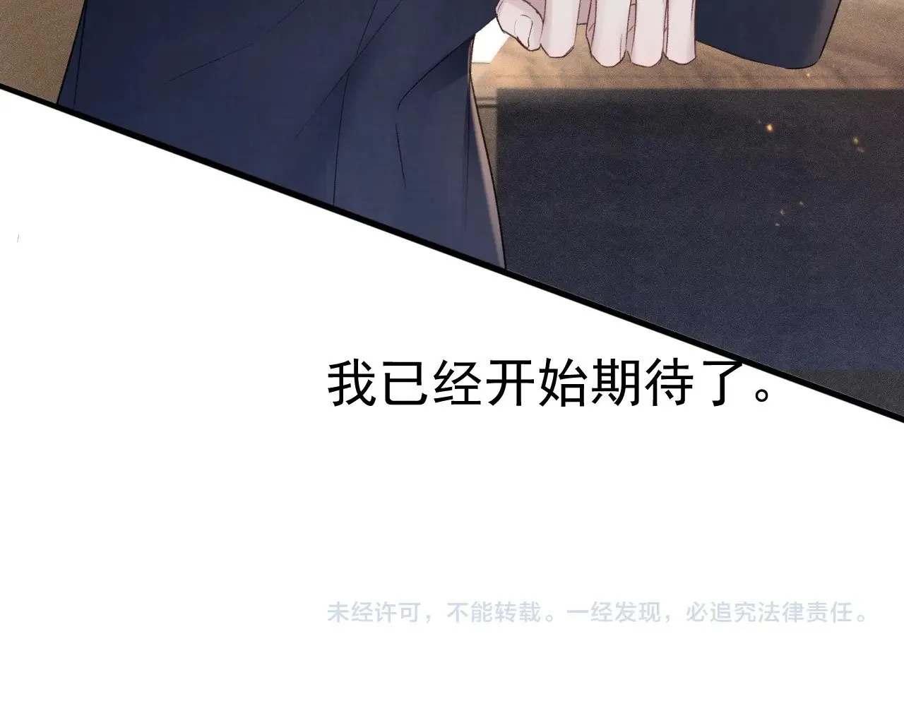 第83话 期待 第86页