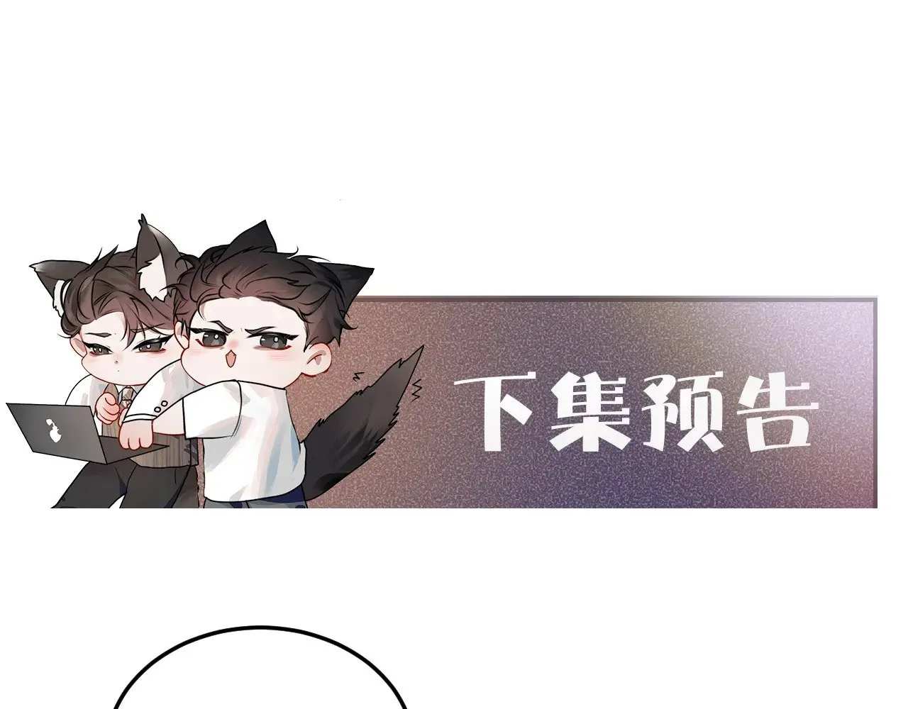 第83话 期待 第88页