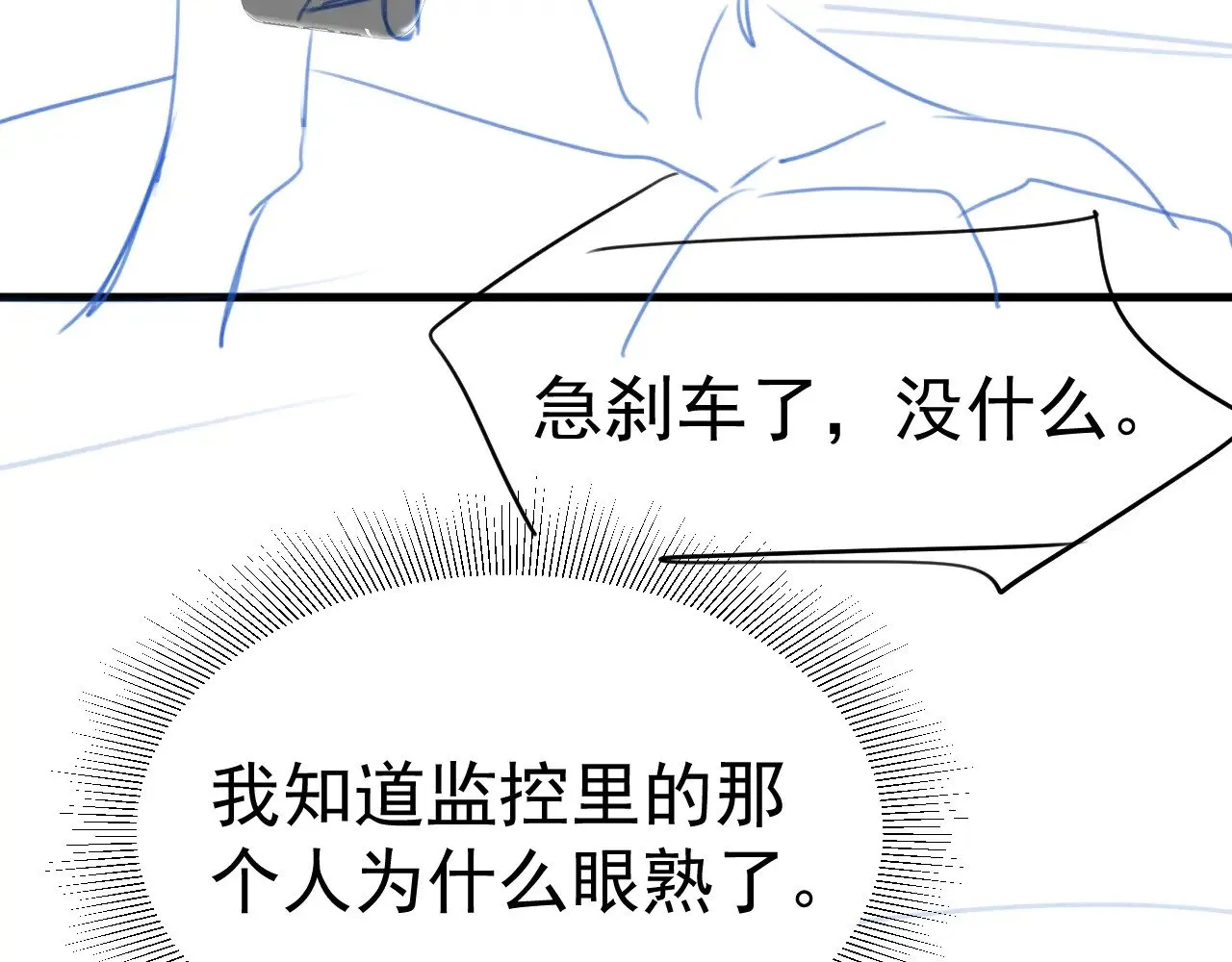 第83话 期待 第90页