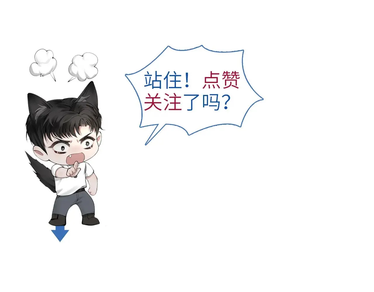 第83话 期待 第94页