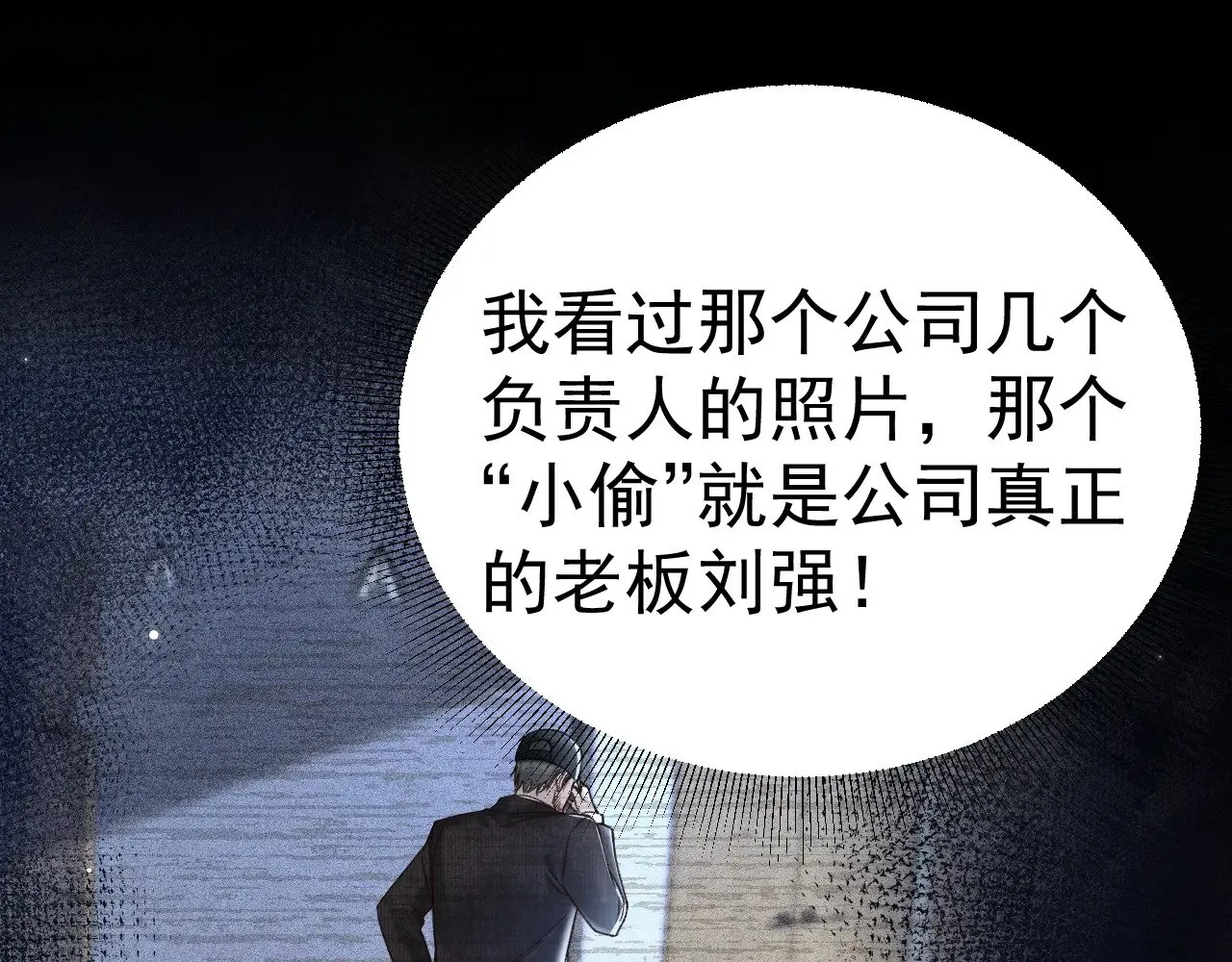 第84话 泄露风险 第5页