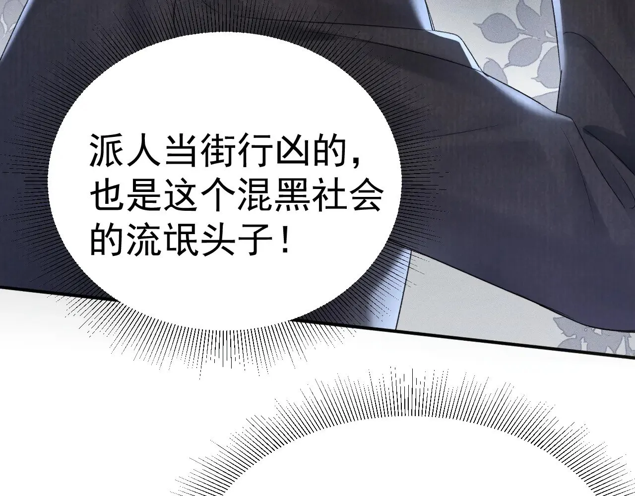 第84话 泄露风险 第7页