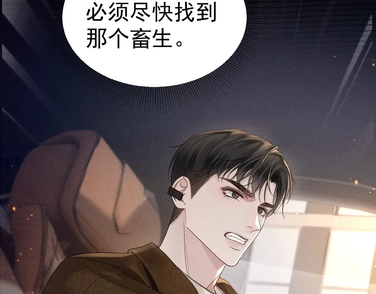 第84话 泄露风险 第11页