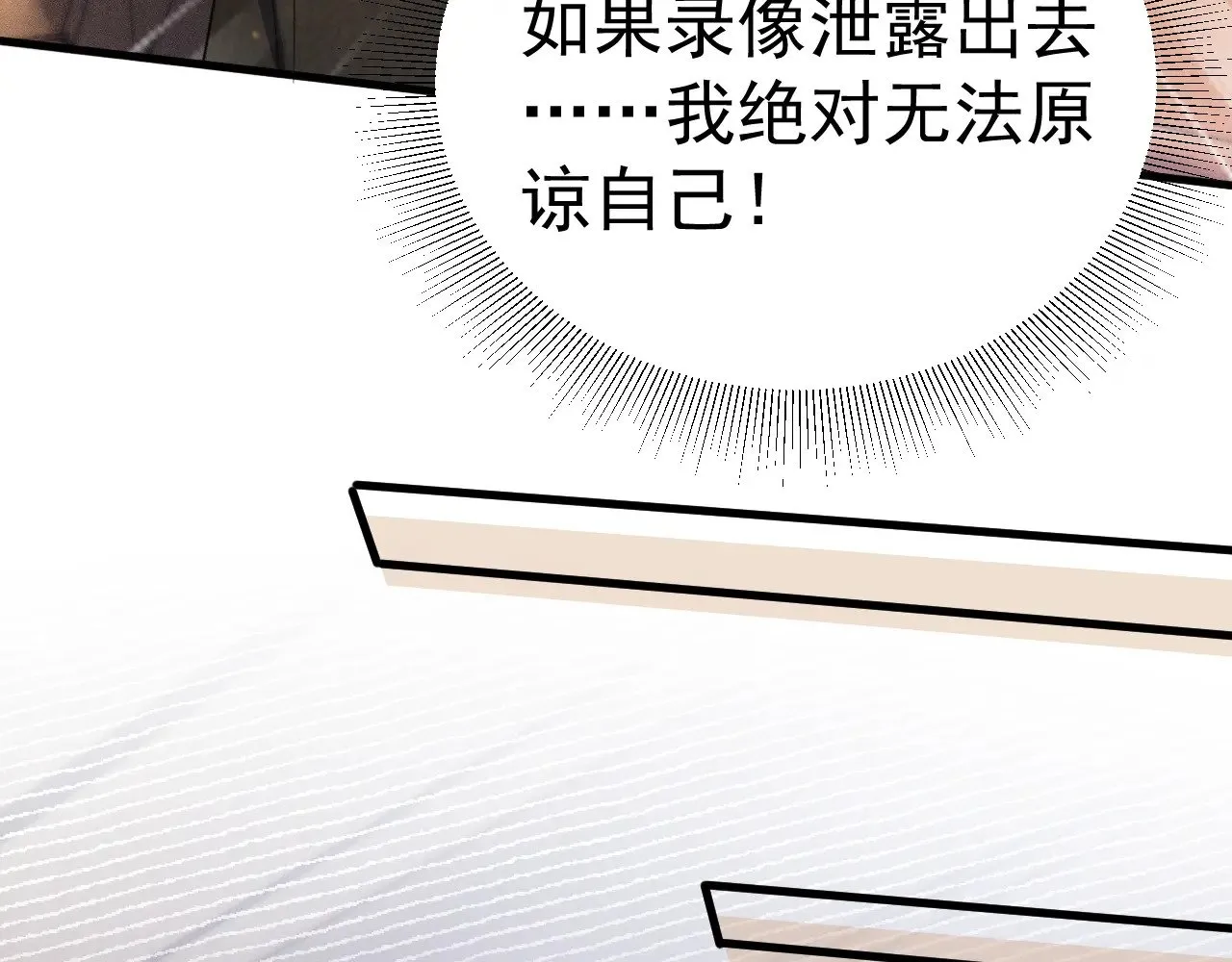 第84话 泄露风险 第13页