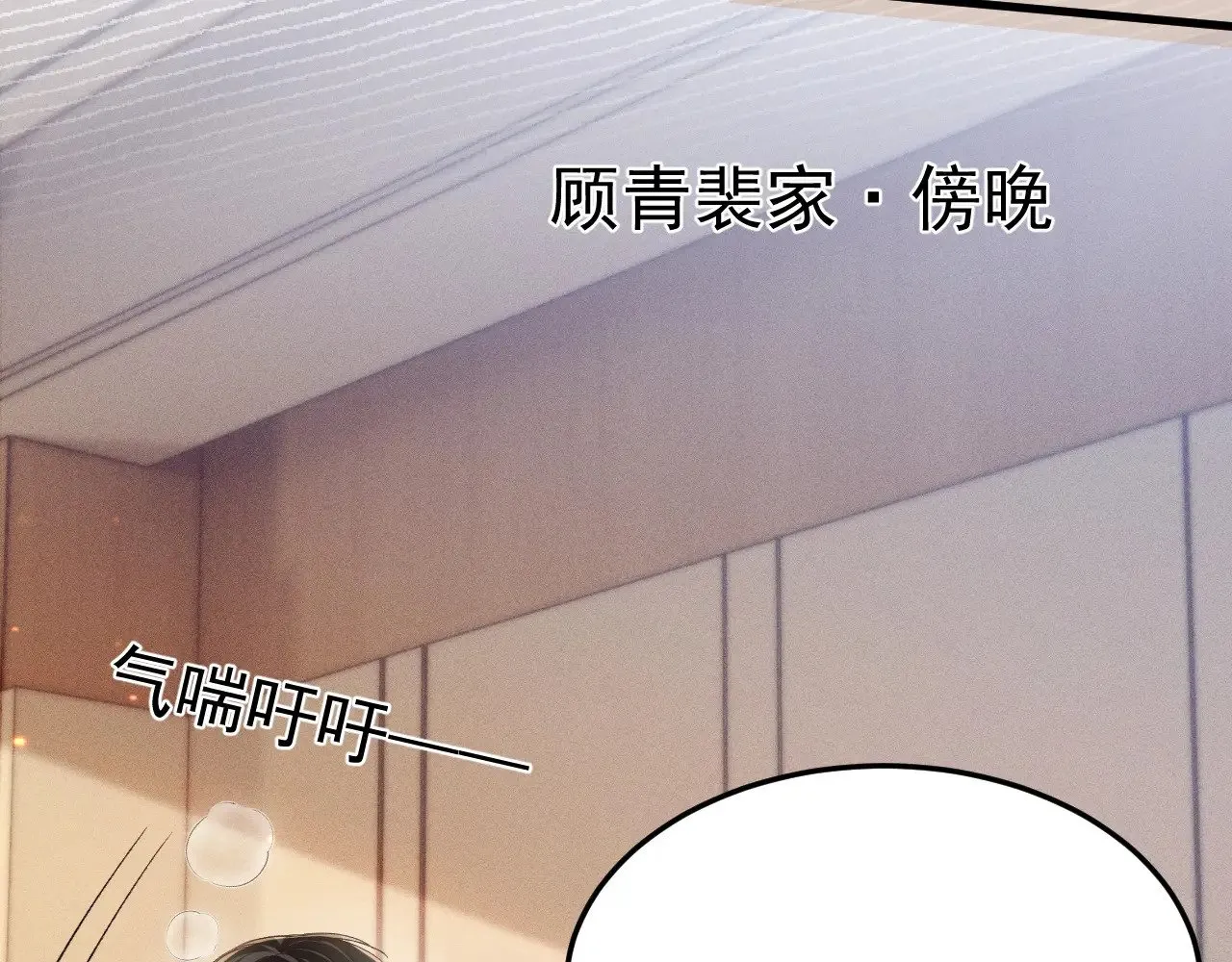 第84话 泄露风险 第14页