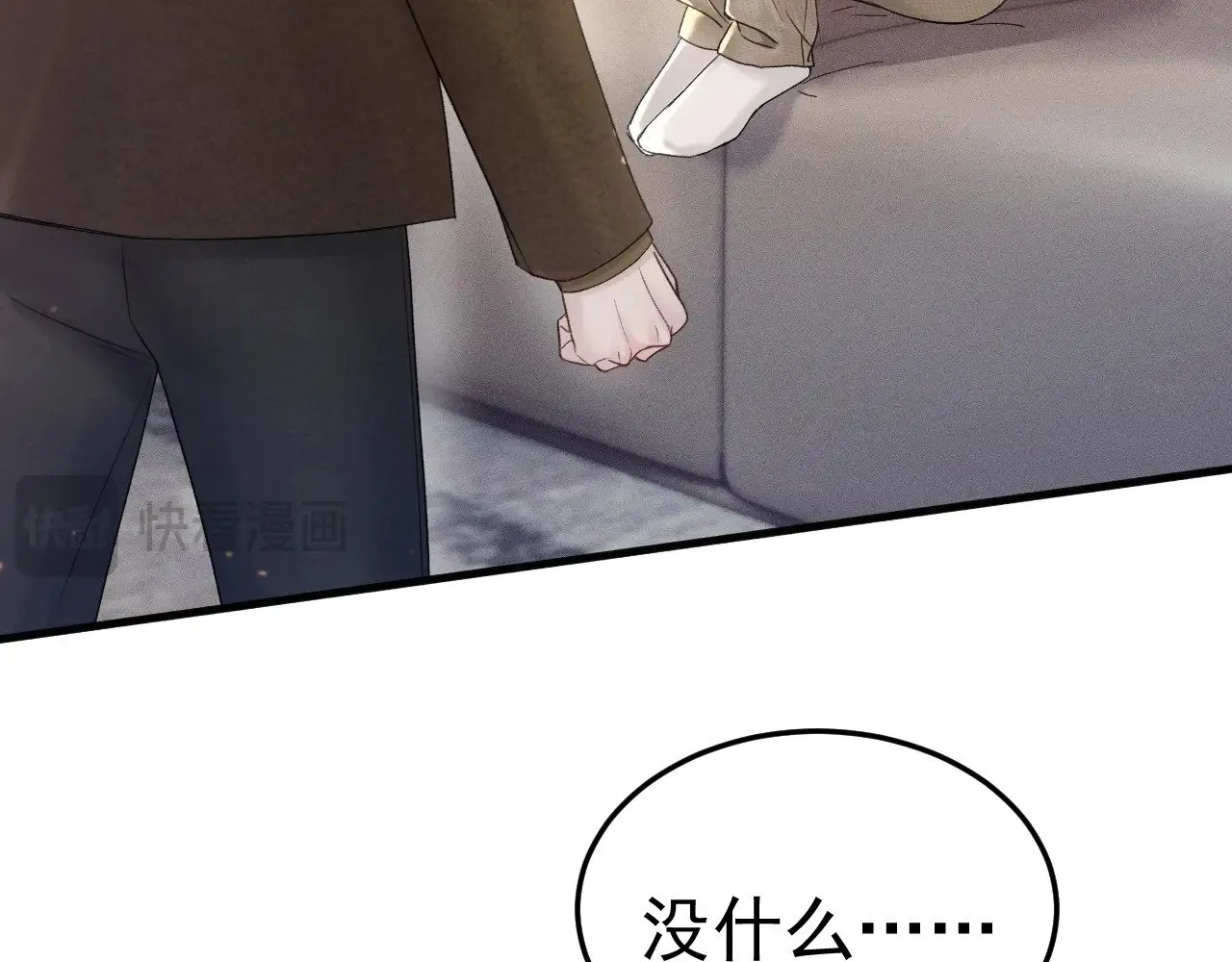 第84话 泄露风险 第16页