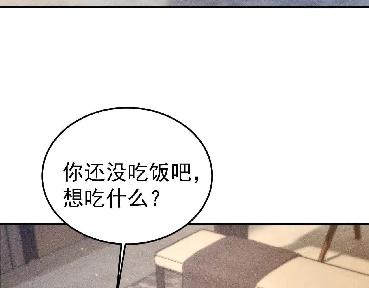 第84话 泄露风险 第18页