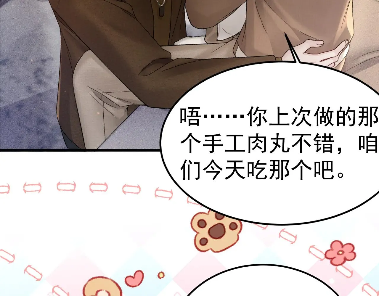 第84话 泄露风险 第20页
