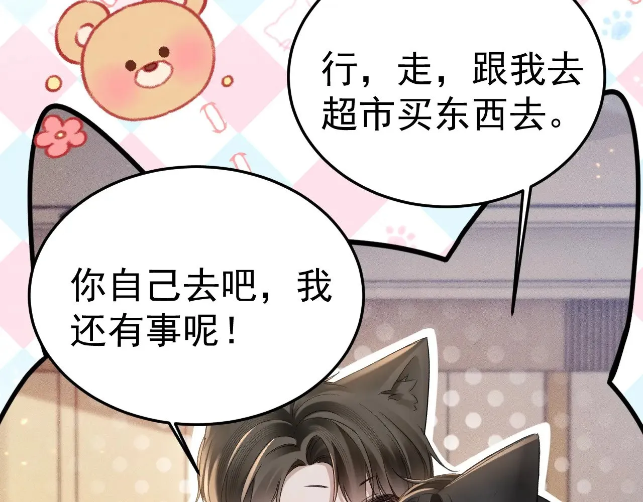第84话 泄露风险 第21页