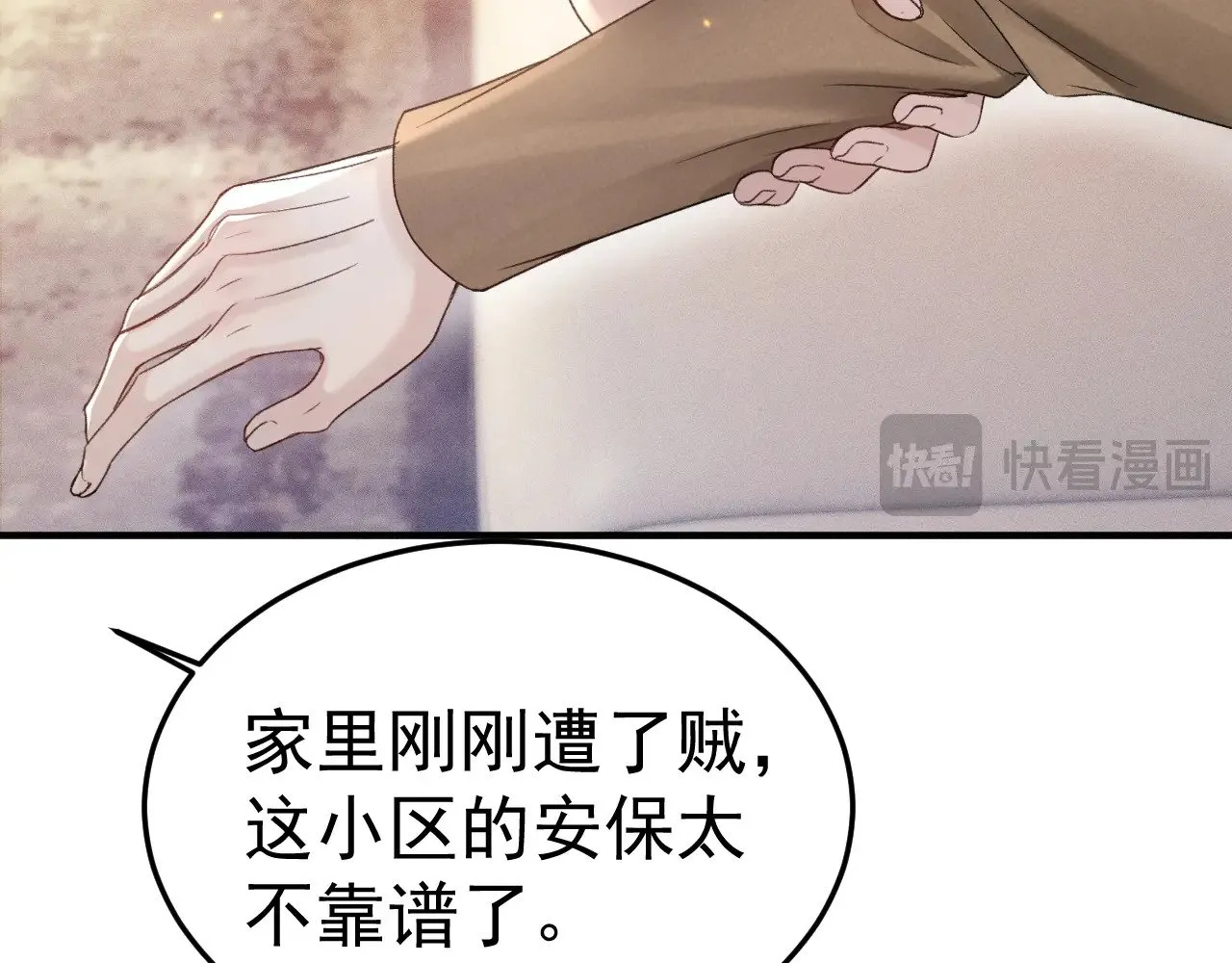 第84话 泄露风险 第26页