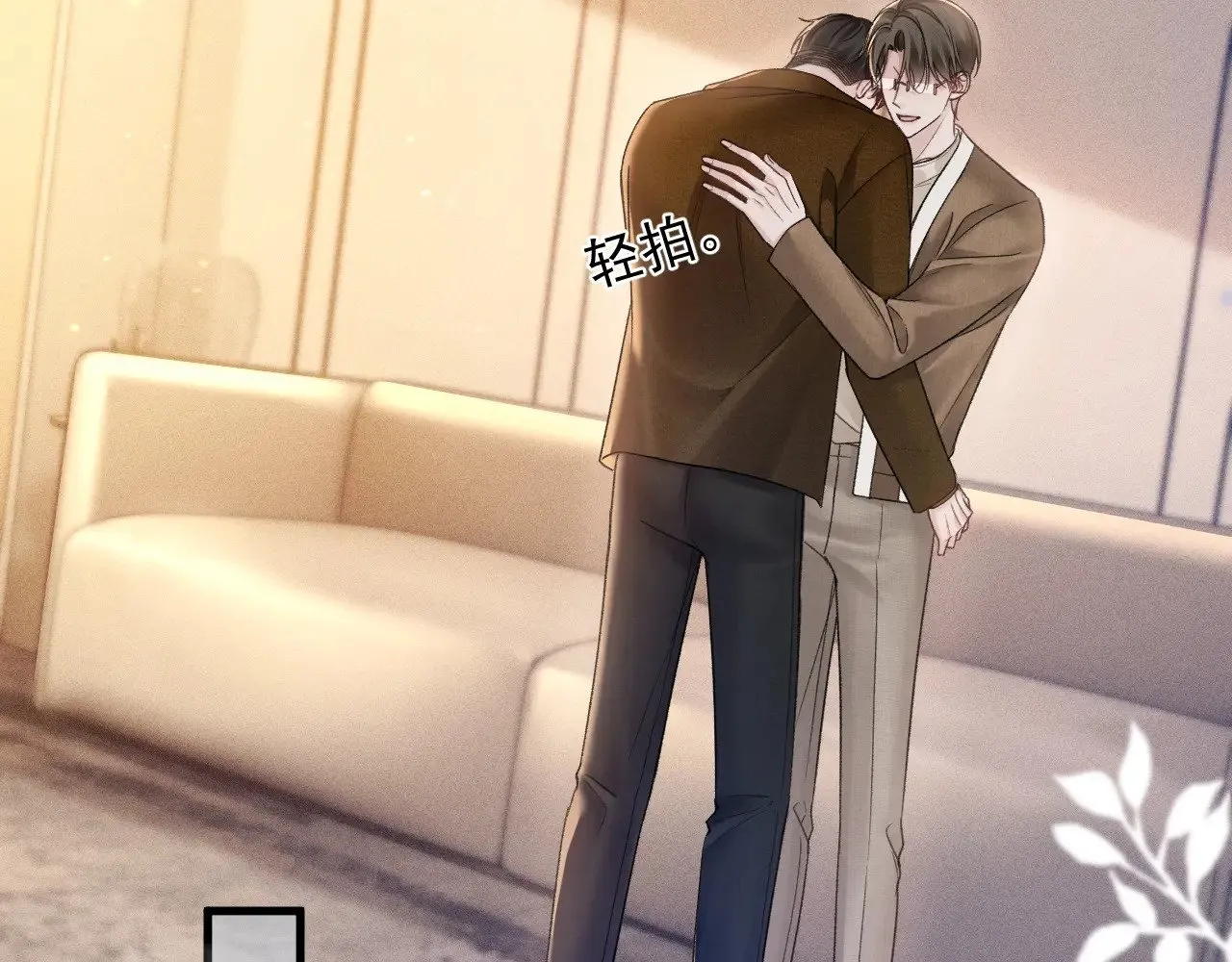 第84话 泄露风险 第29页