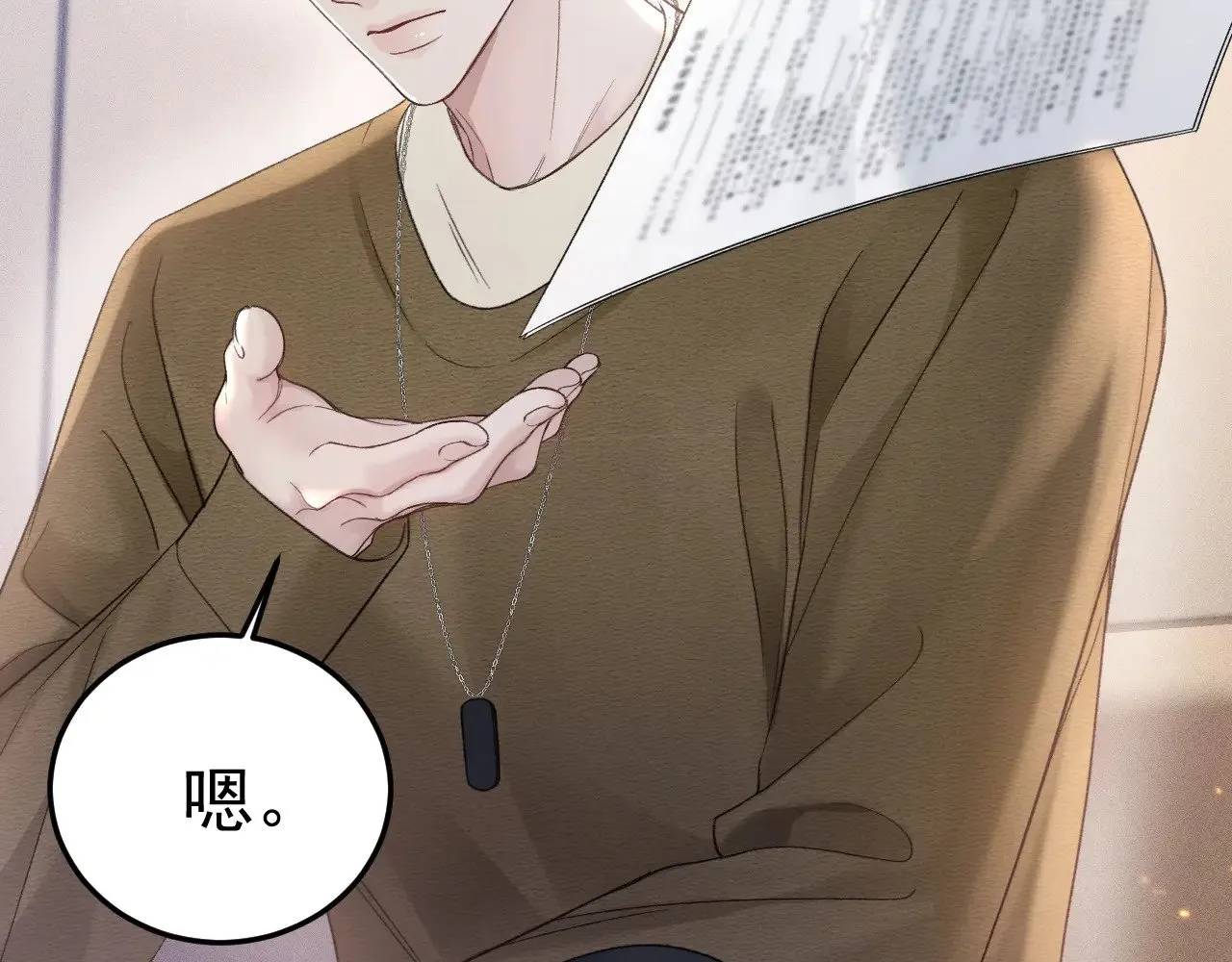 第84话 泄露风险 第32页