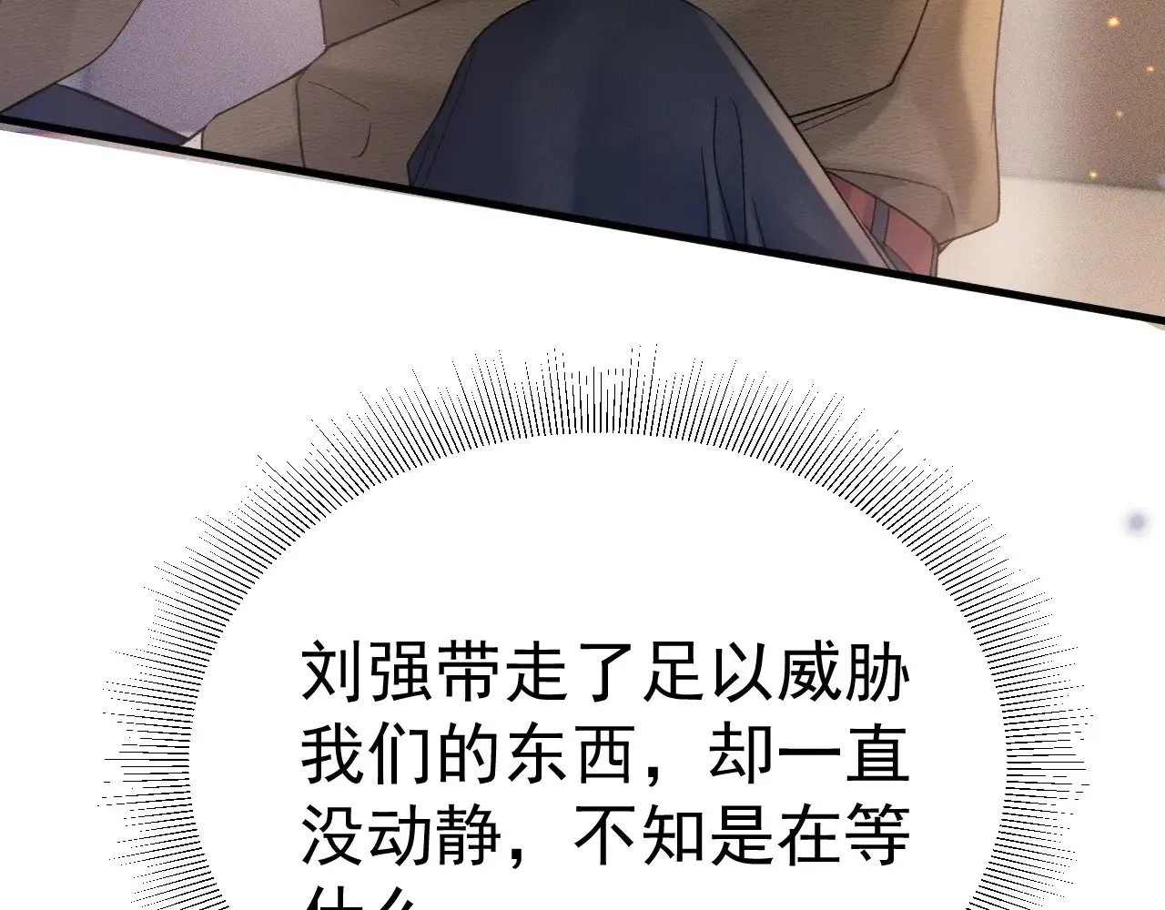 第84话 泄露风险 第33页