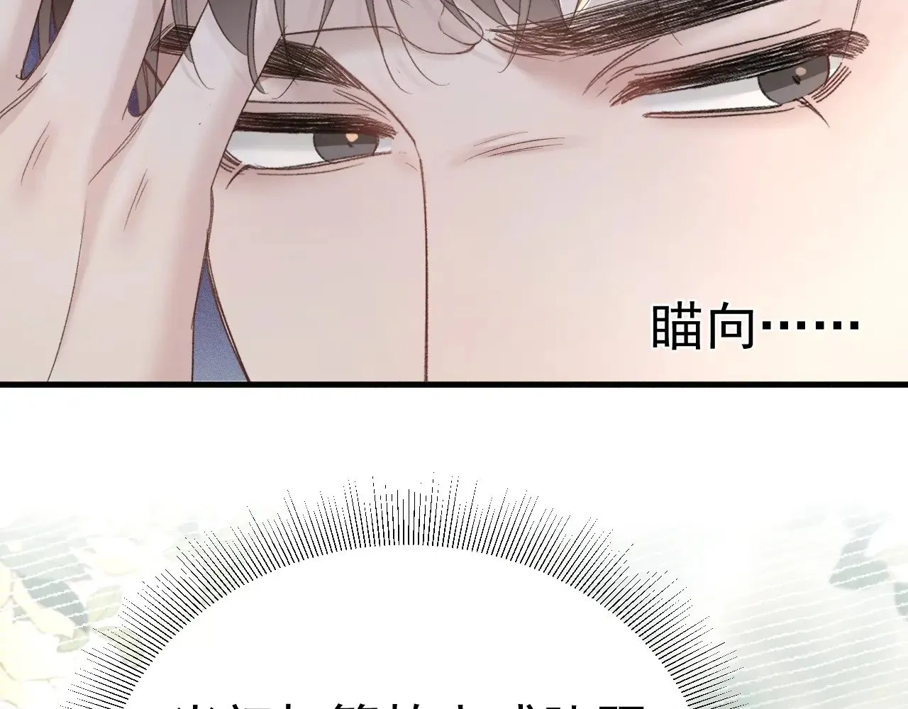 第84话 泄露风险 第37页
