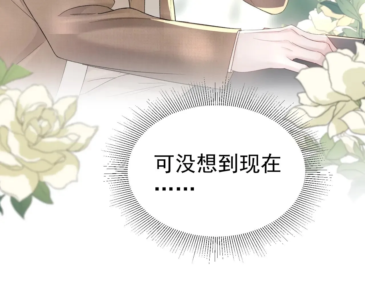 第84话 泄露风险 第40页