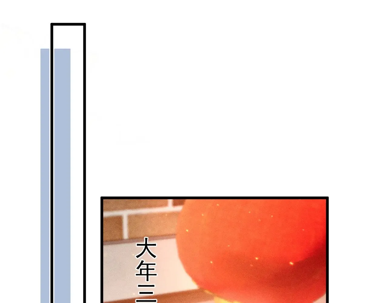 第84话 泄露风险 第41页