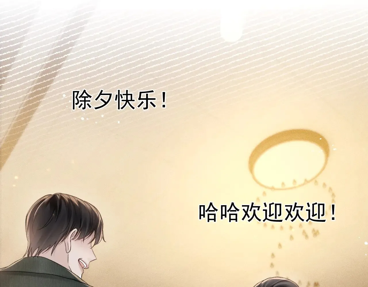 第84话 泄露风险 第43页