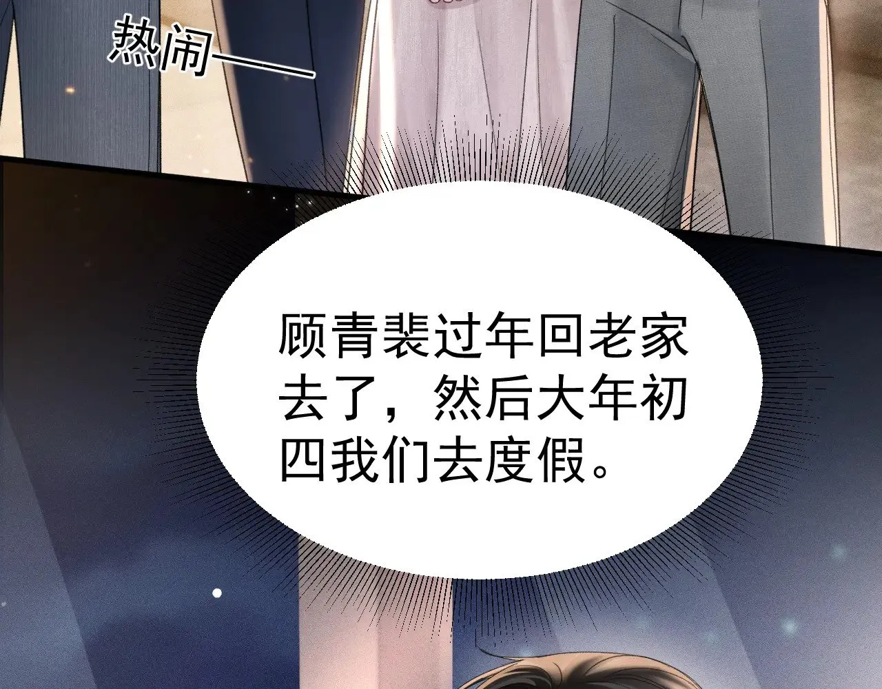 第84话 泄露风险 第45页