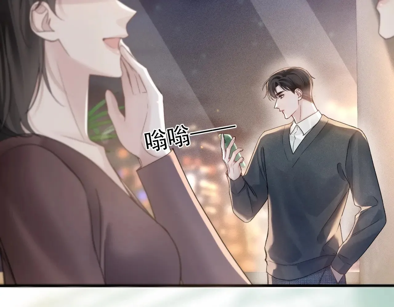 第84话 泄露风险 第48页