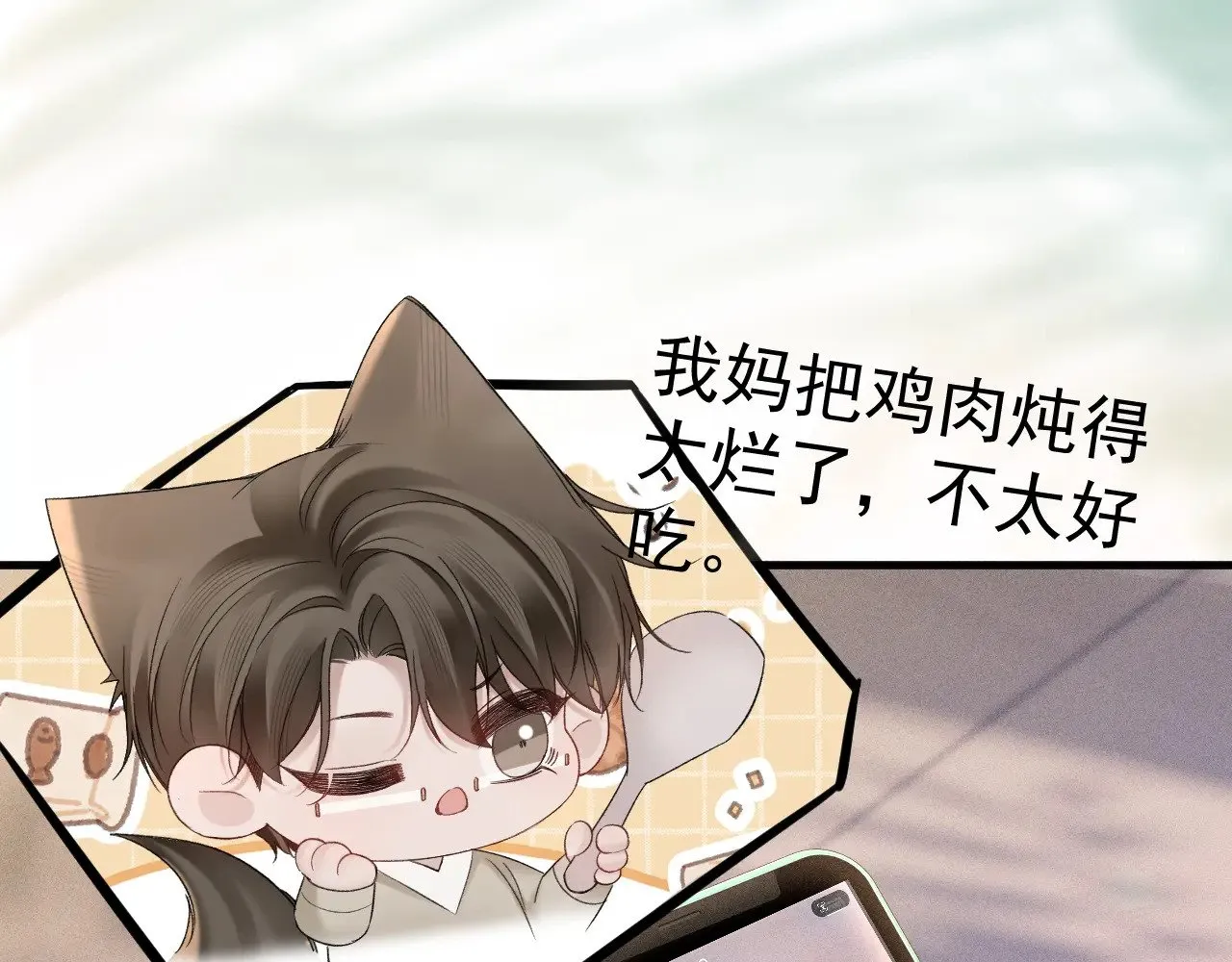 第84话 泄露风险 第49页