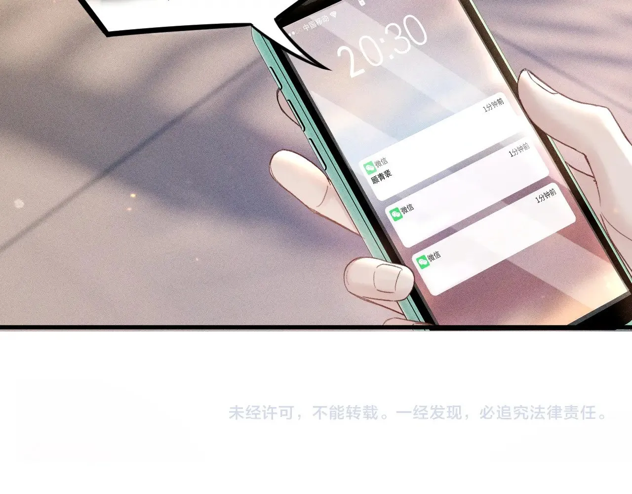 第84话 泄露风险 第50页