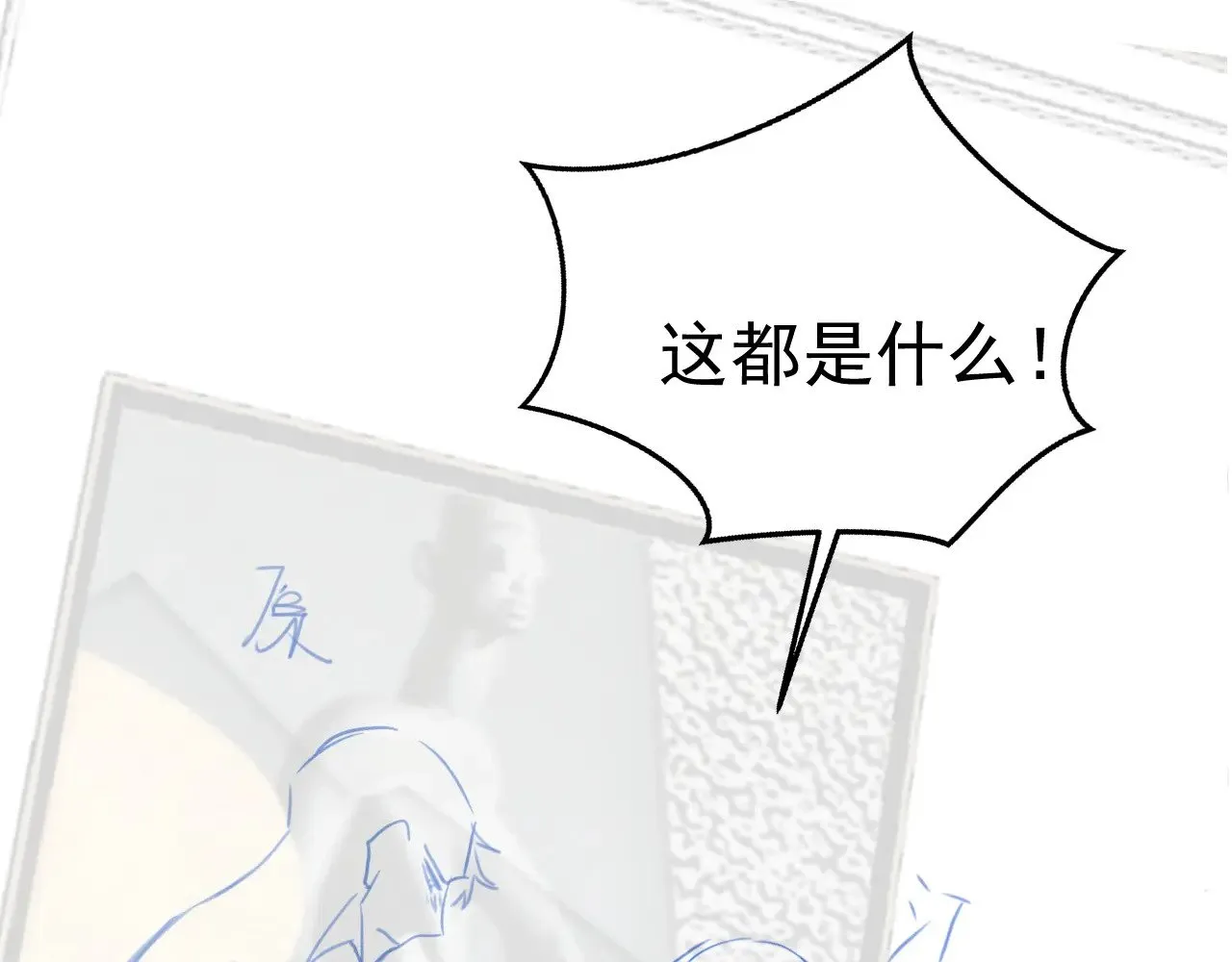 第84话 泄露风险 第53页