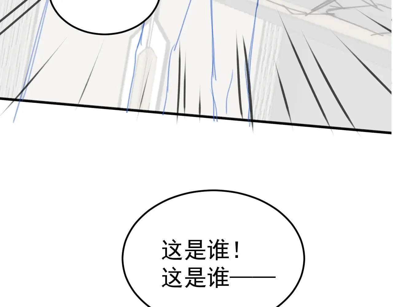 第84话 泄露风险 第55页