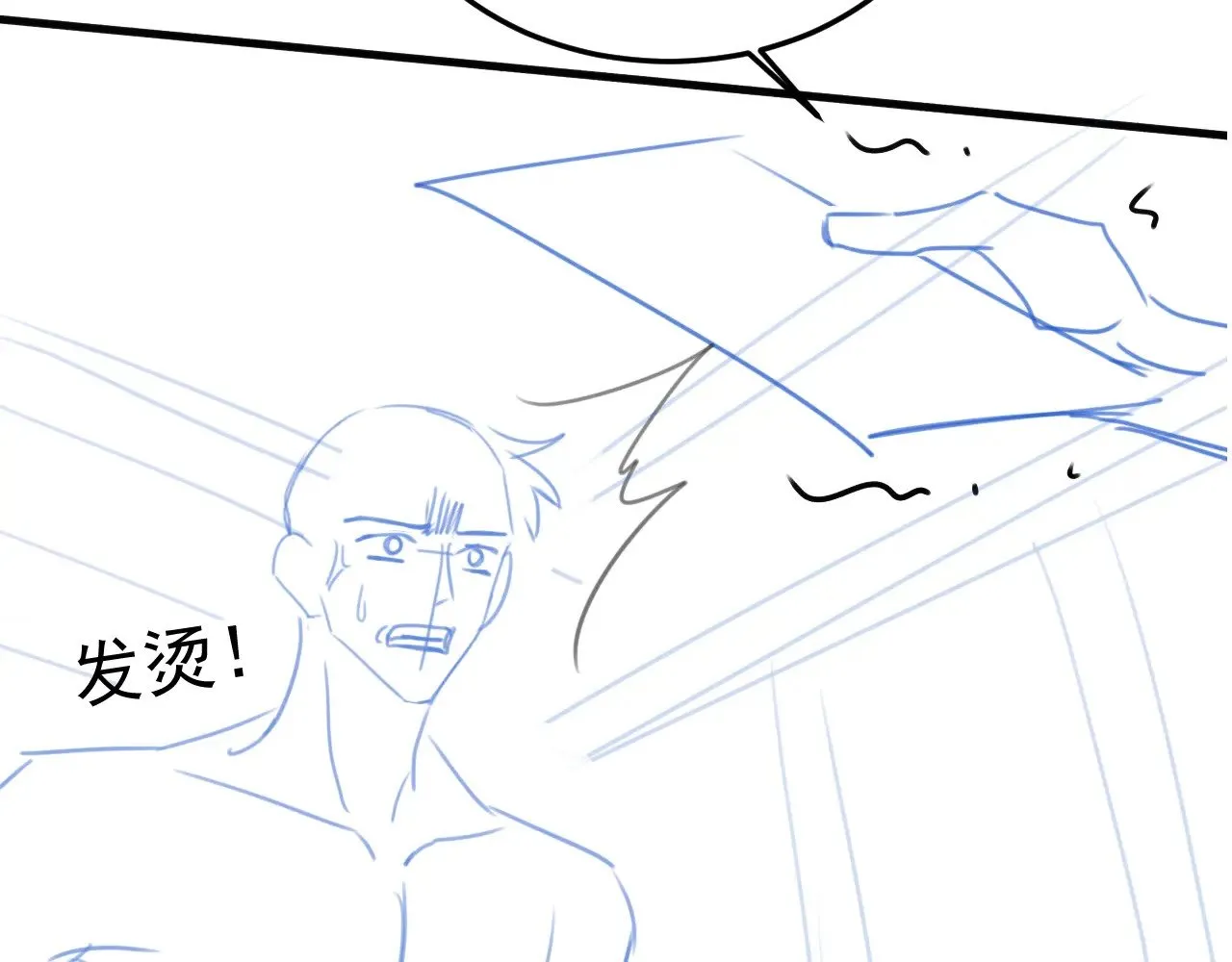 第84话 泄露风险 第56页