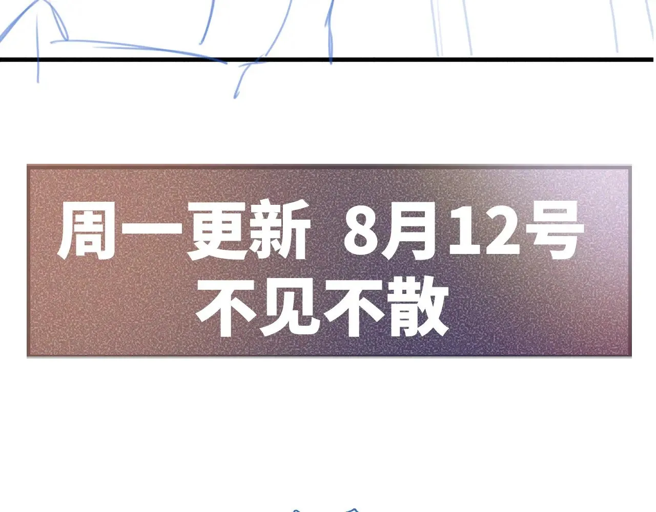 第84话 泄露风险 第57页