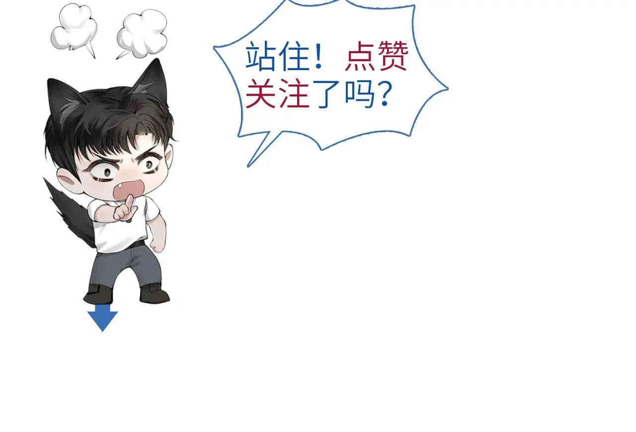第84话 泄露风险 第58页