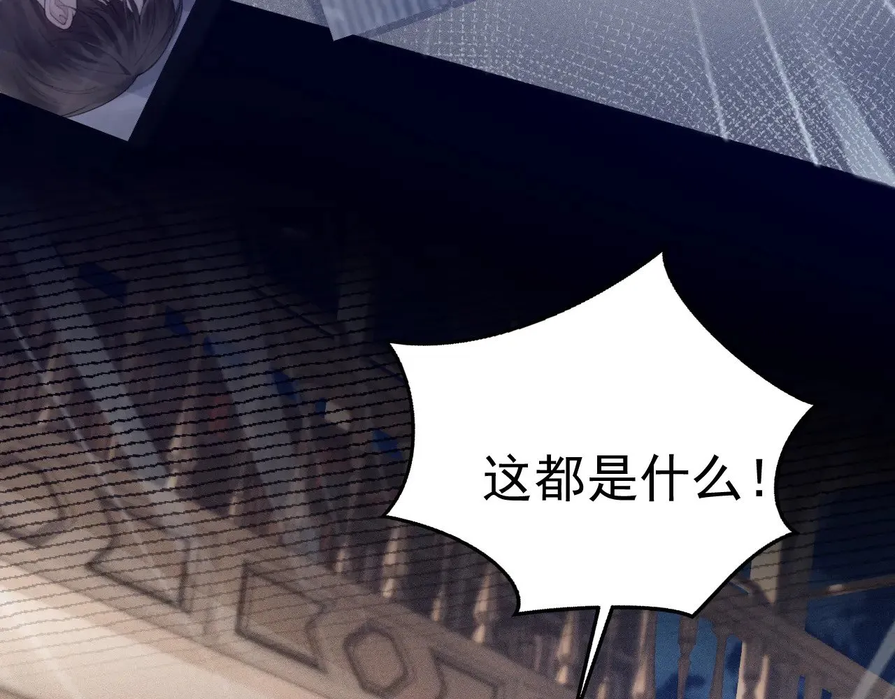 第85话 照片流出 第7页