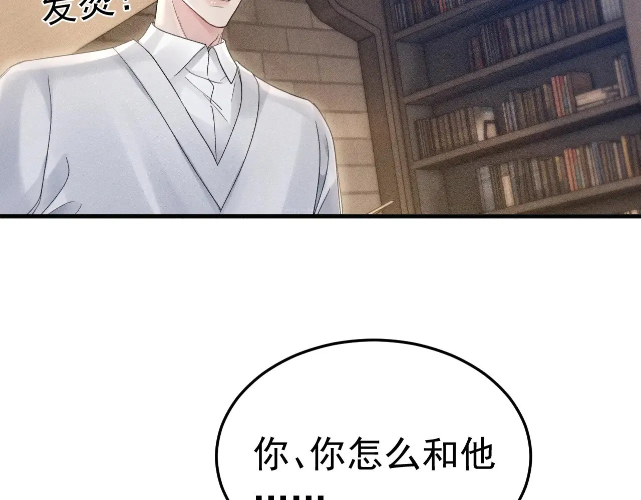 第85话 照片流出 第11页