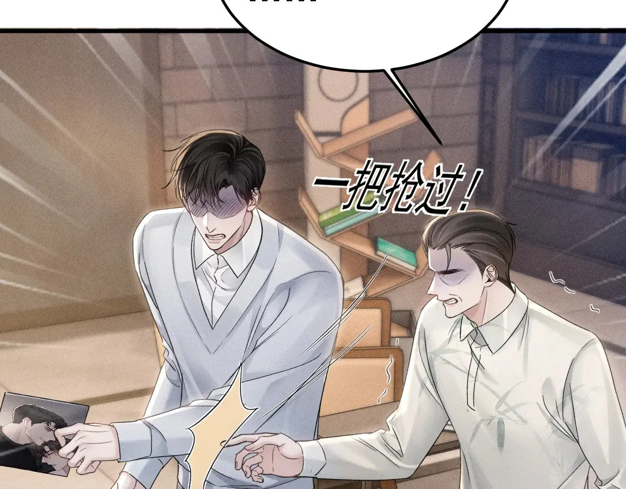 第85话 照片流出 第12页