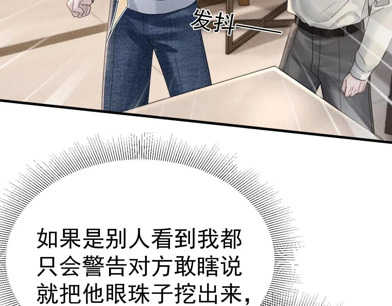 第85话 照片流出 第13页