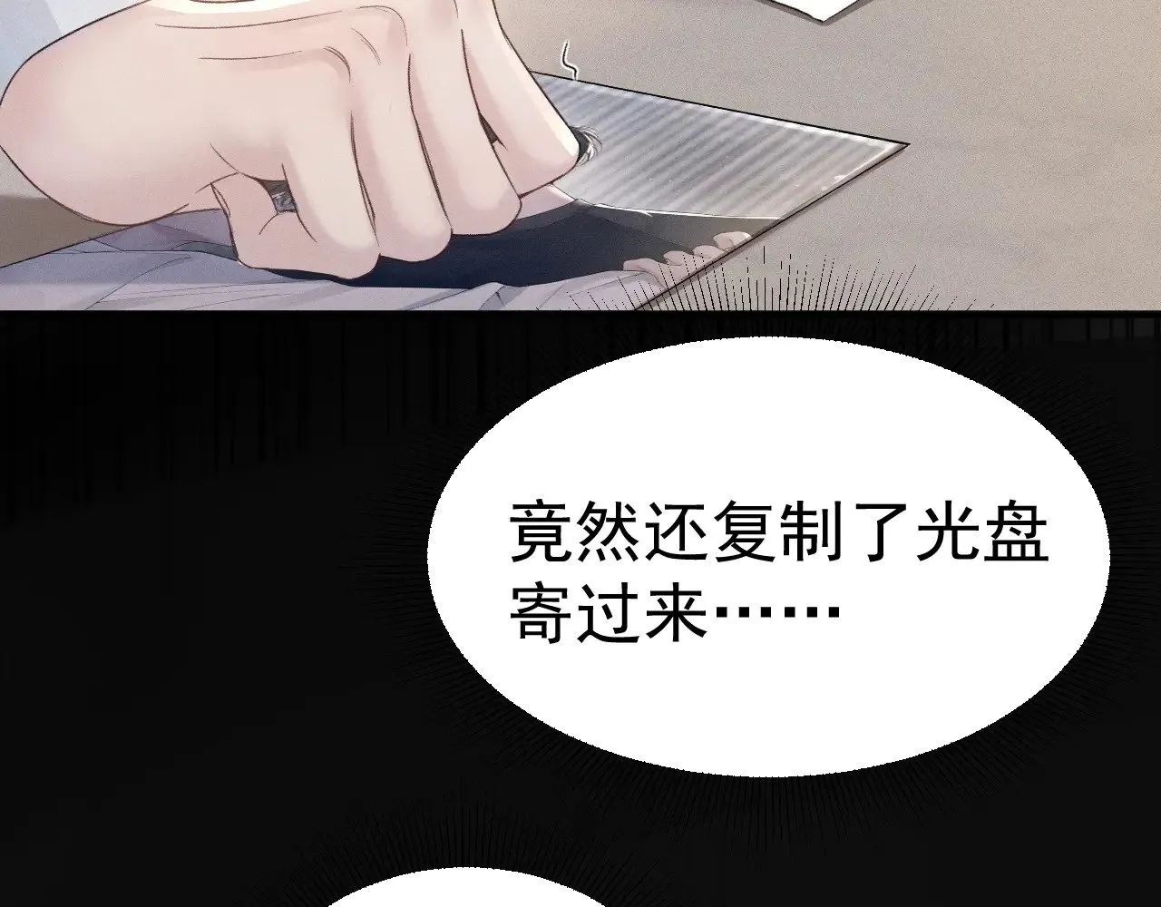 第85话 照片流出 第15页