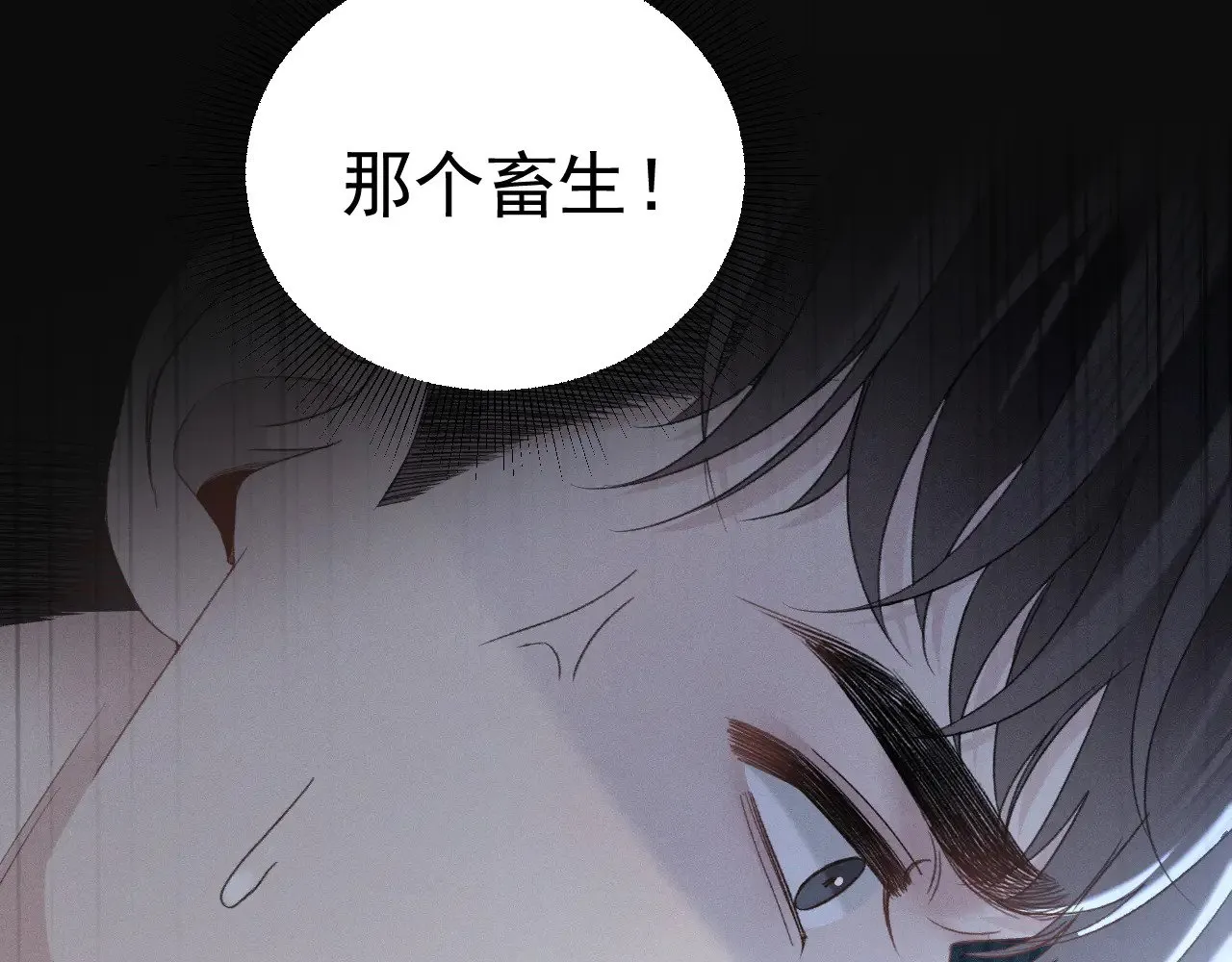 第85话 照片流出 第16页