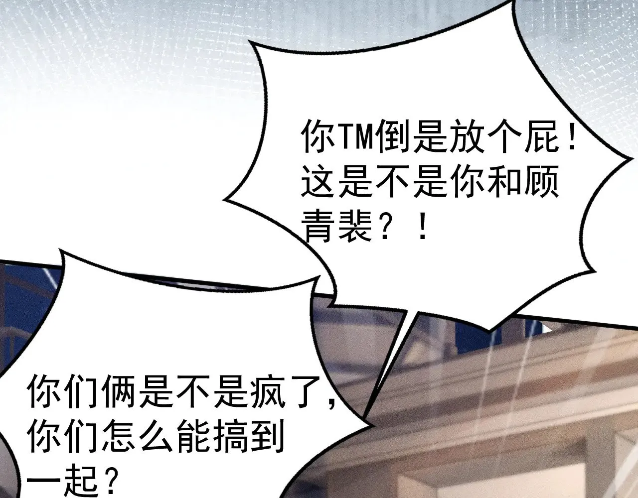 第85话 照片流出 第18页
