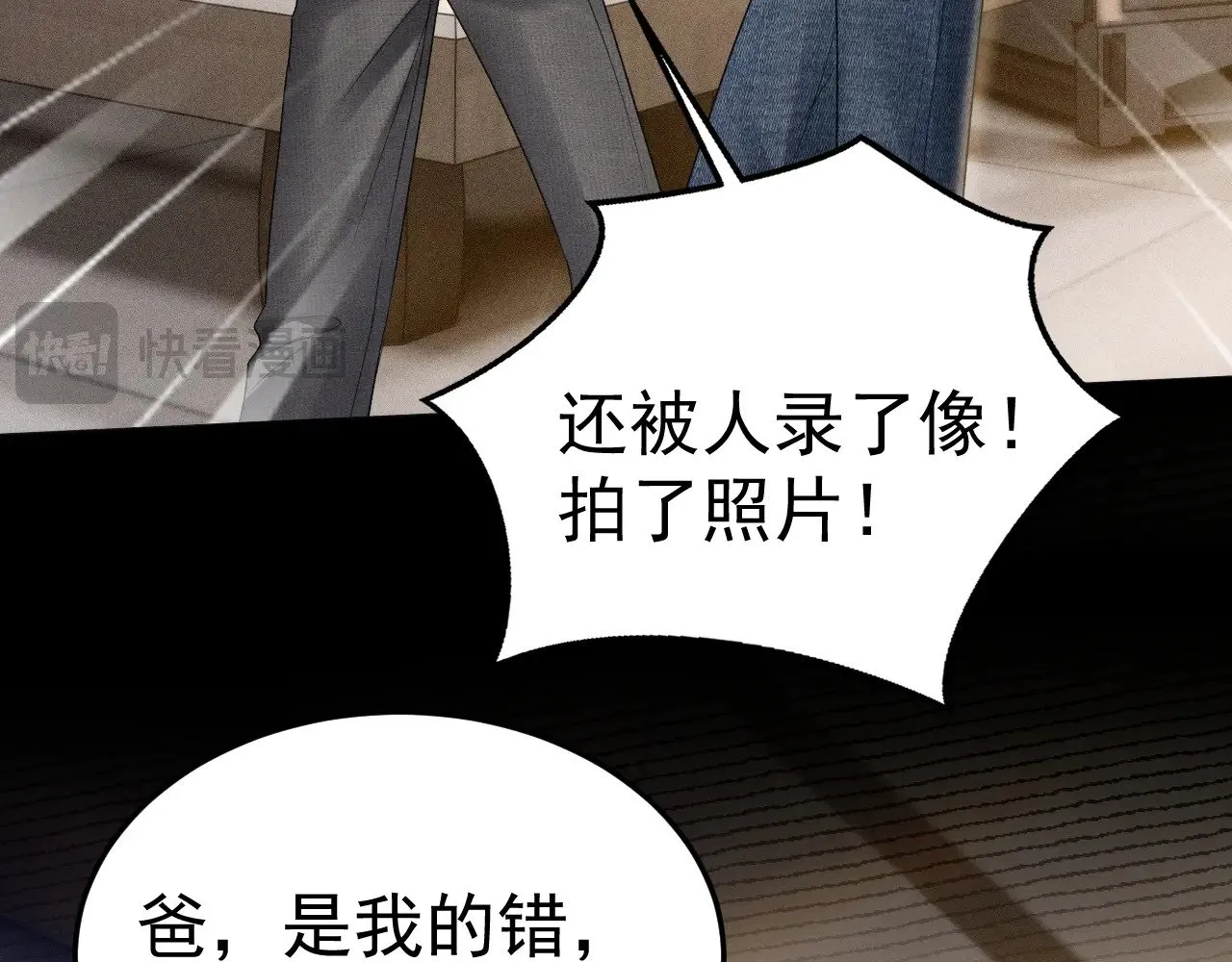 第85话 照片流出 第20页