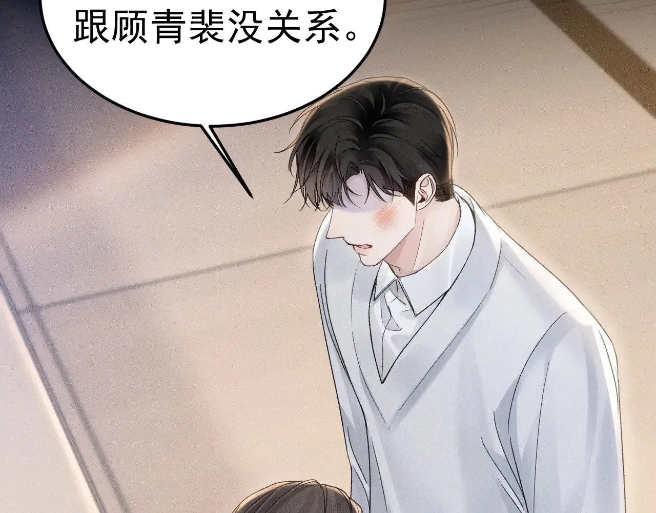 第85话 照片流出 第21页