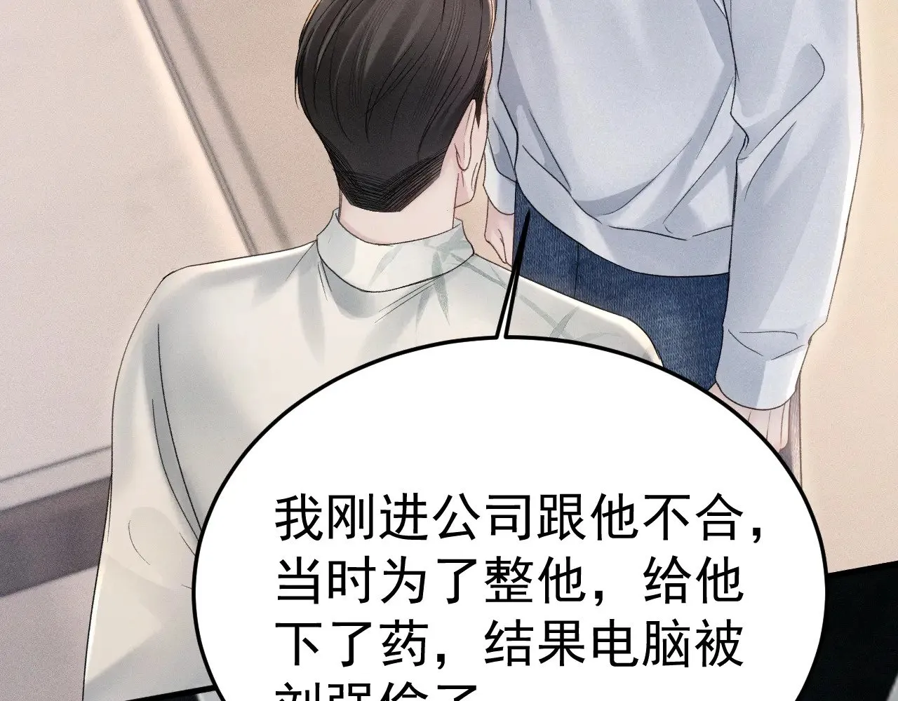 第85话 照片流出 第22页