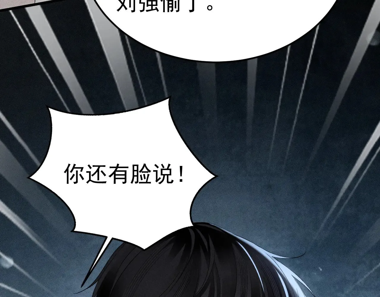 第85话 照片流出 第23页