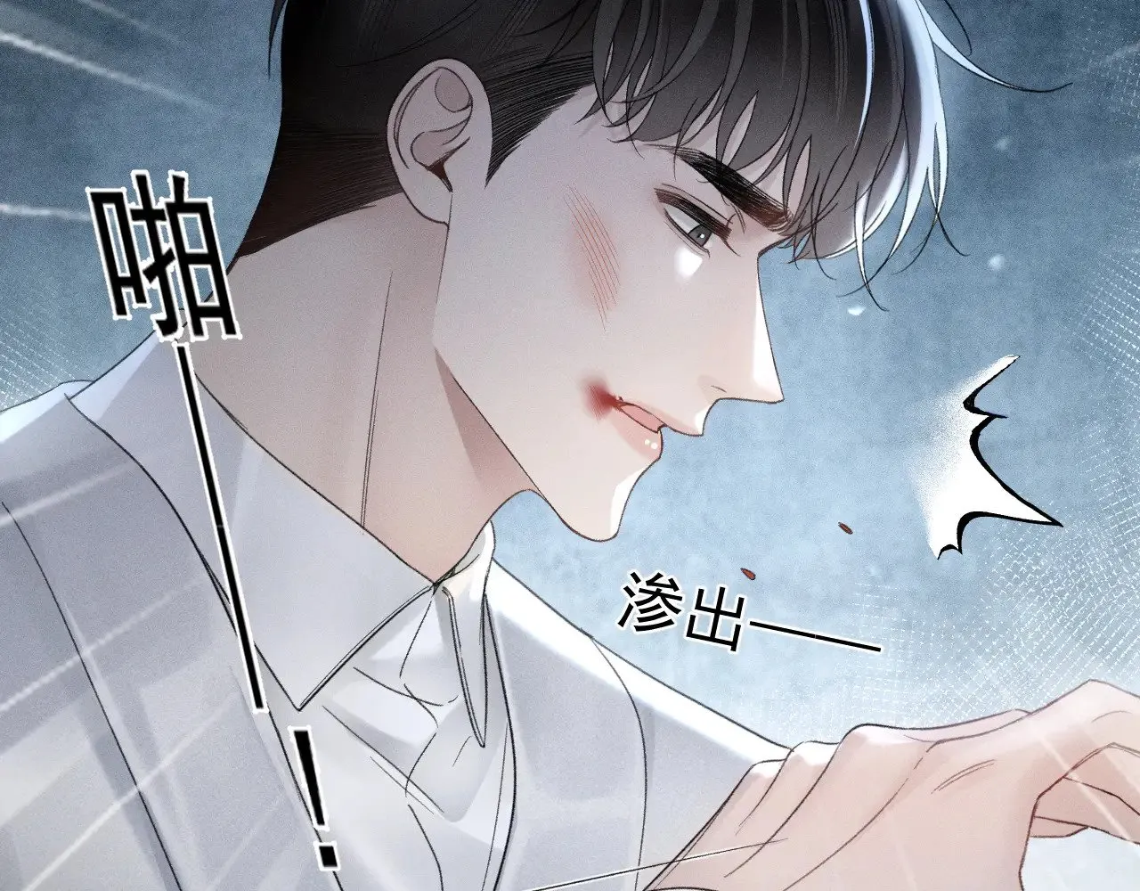 第85话 照片流出 第24页